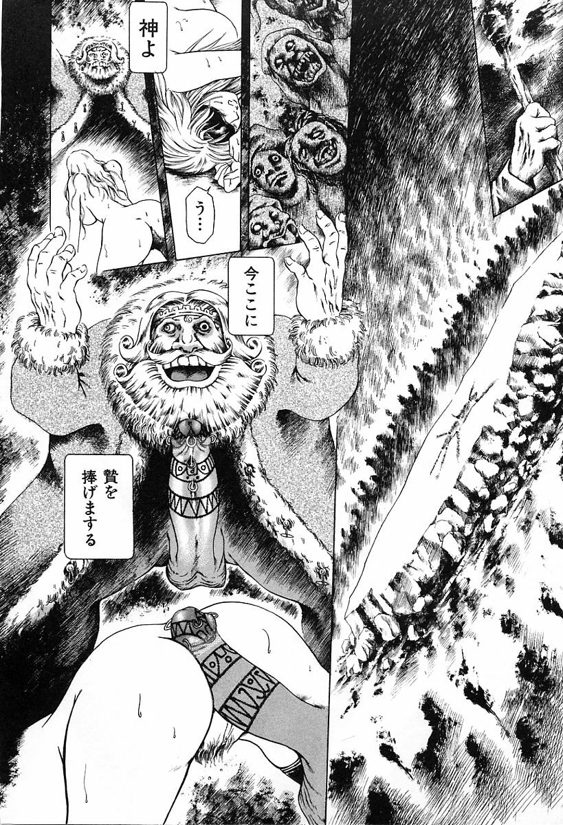 [Tuna Empire] Dokushinsha no Kagaku page 192 full