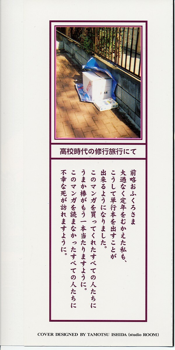 [Tuna Empire] Dokushinsha no Kagaku page 3 full