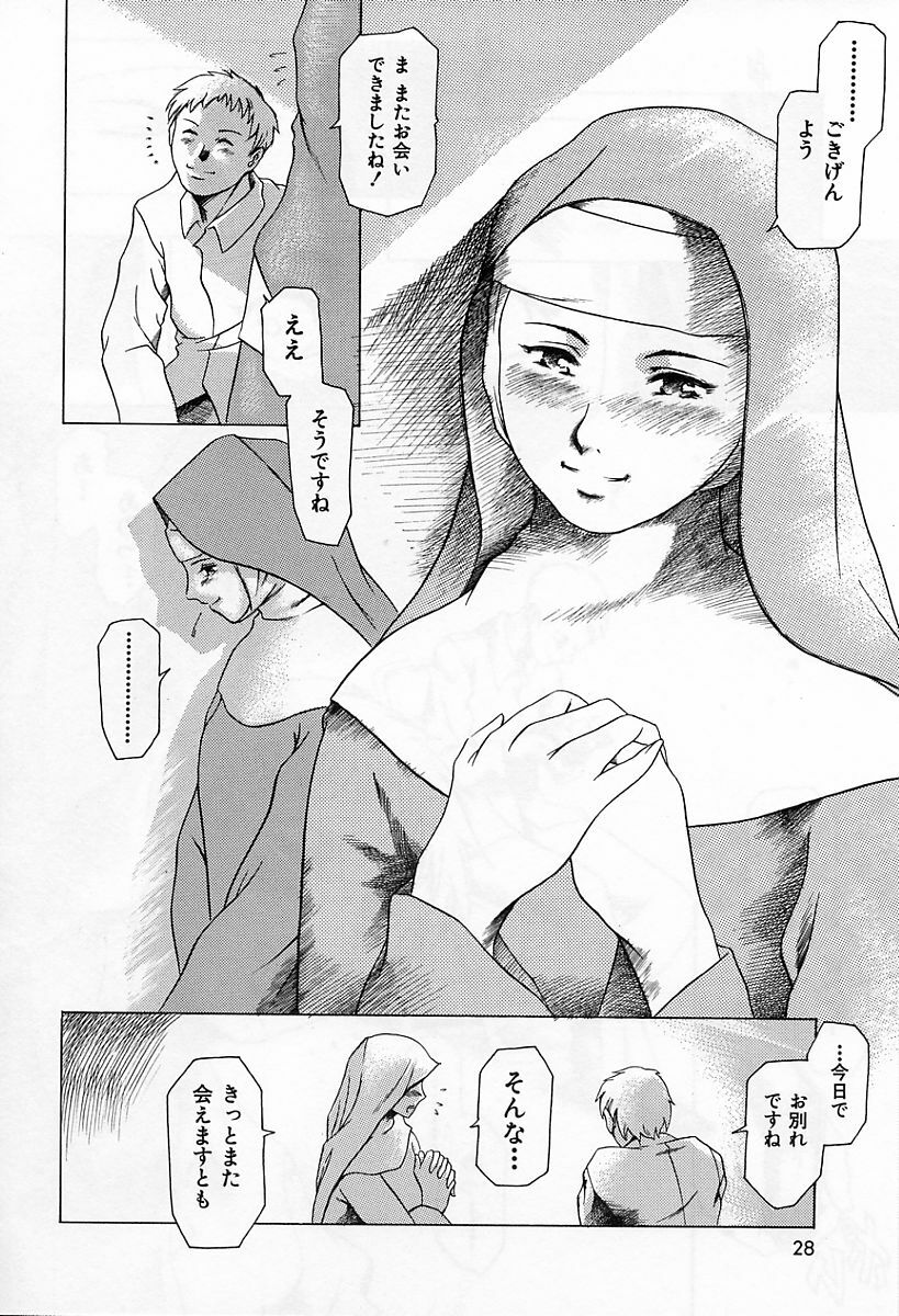 [Tuna Empire] Dokushinsha no Kagaku page 32 full
