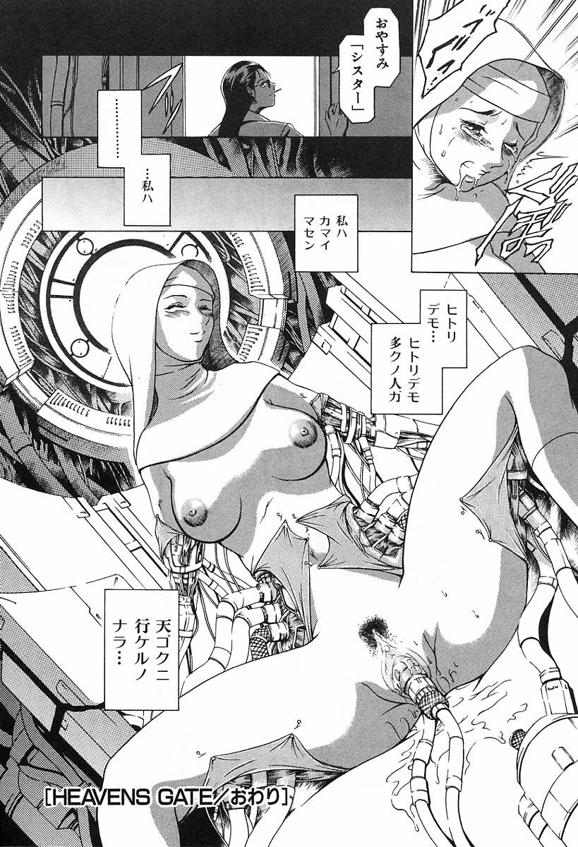 [Tuna Empire] Dokushinsha no Kagaku page 44 full