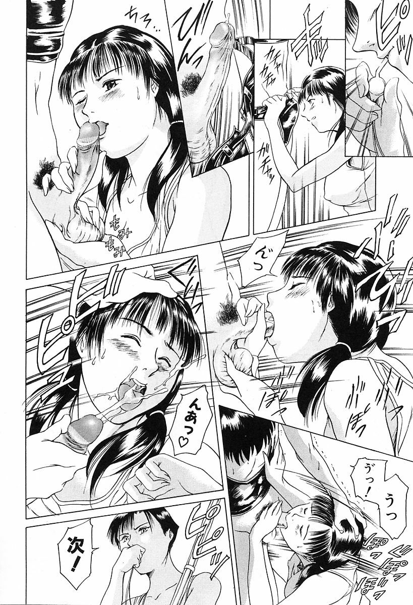 [Tuna Empire] Dokushinsha no Kagaku page 50 full