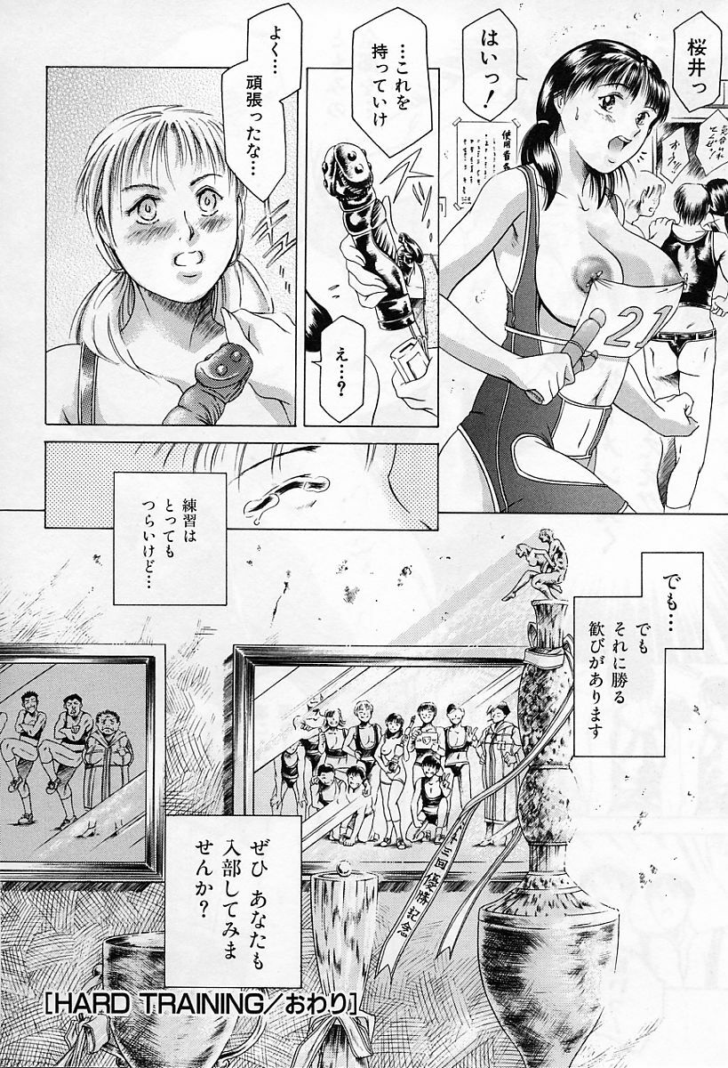 [Tuna Empire] Dokushinsha no Kagaku page 62 full