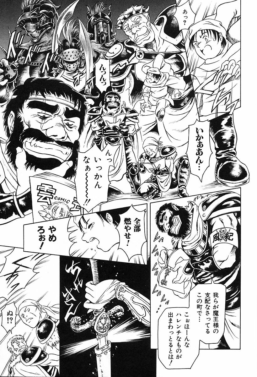 [Tuna Empire] Dokushinsha no Kagaku page 87 full