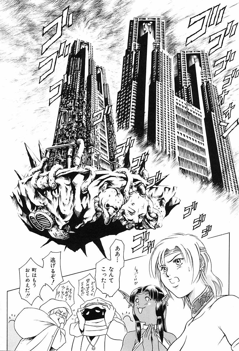 [Tuna Empire] Dokushinsha no Kagaku page 90 full