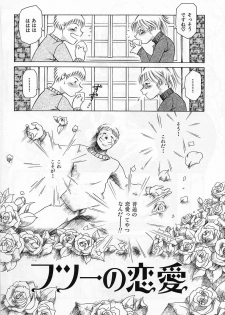 [Tuna Empire] Dokushinsha no Kagaku - page 10