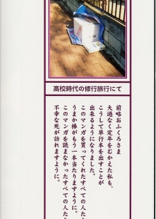 [Tuna Empire] Dokushinsha no Kagaku - page 3