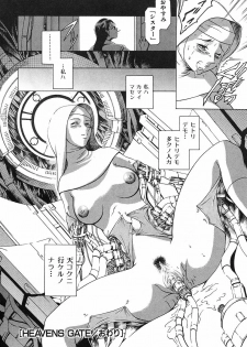 [Tuna Empire] Dokushinsha no Kagaku - page 44