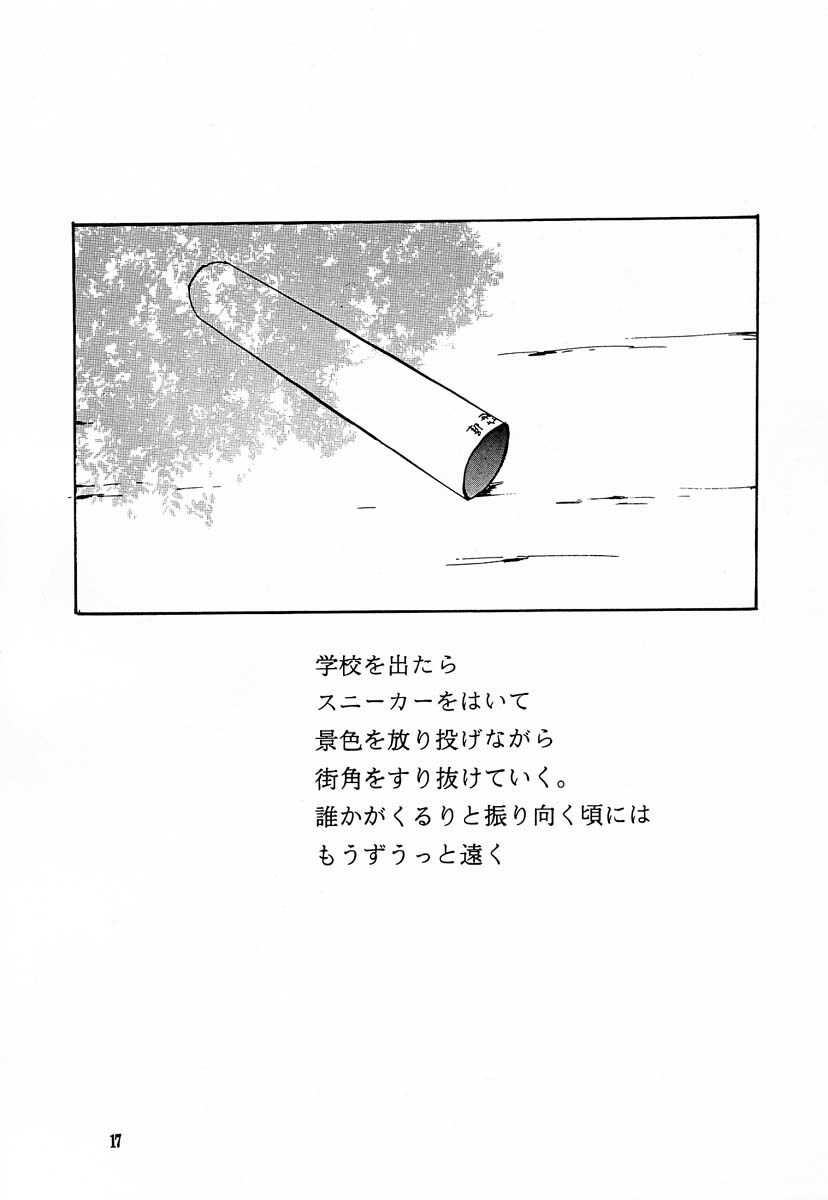 (C53) [GOLD RUSH (Suzuki Address, Entokkun)] Shojo Kakumei Utena (Revolutionary Girl Utena) page 16 full
