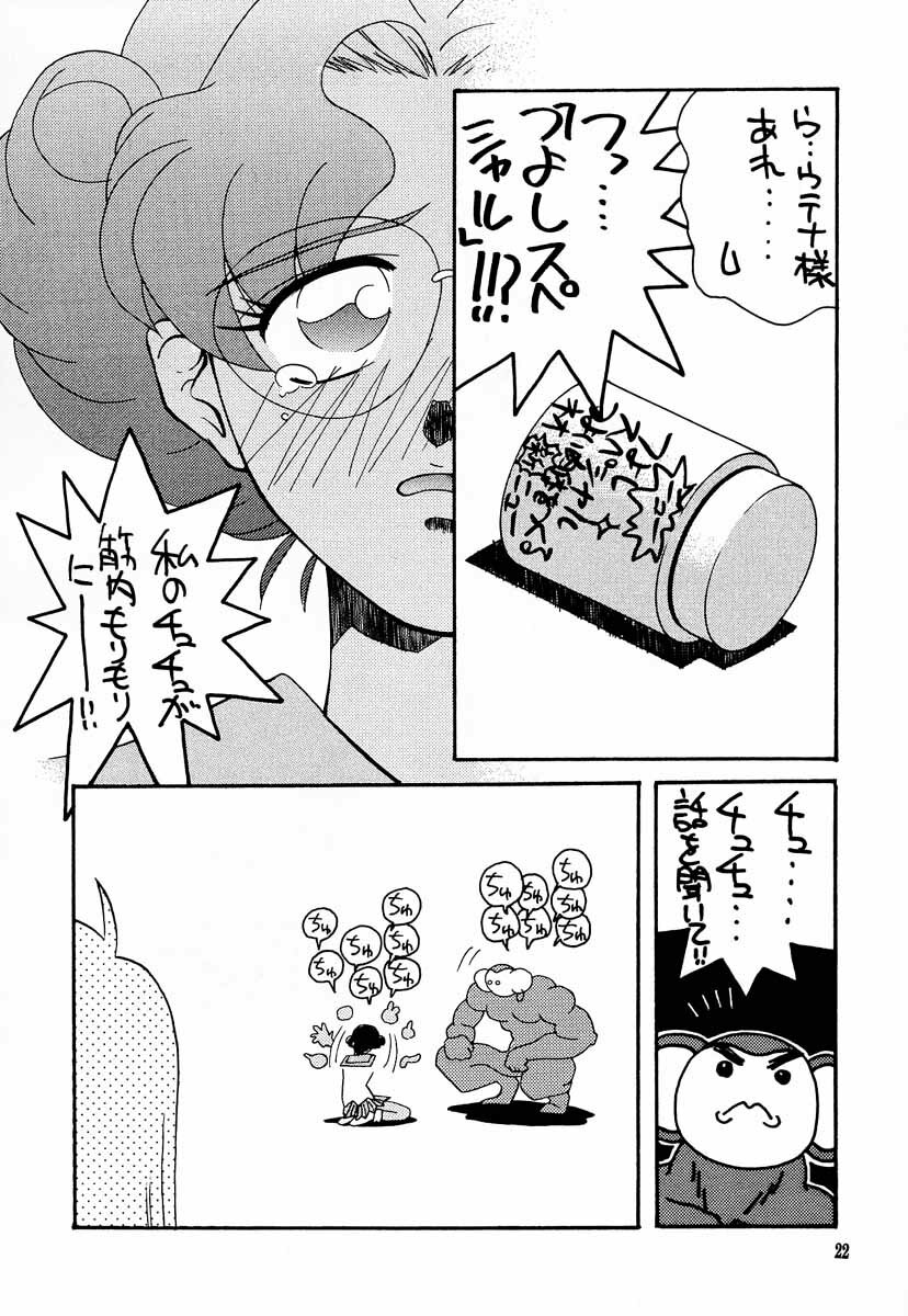 (C53) [GOLD RUSH (Suzuki Address, Entokkun)] Shojo Kakumei Utena (Revolutionary Girl Utena) page 21 full