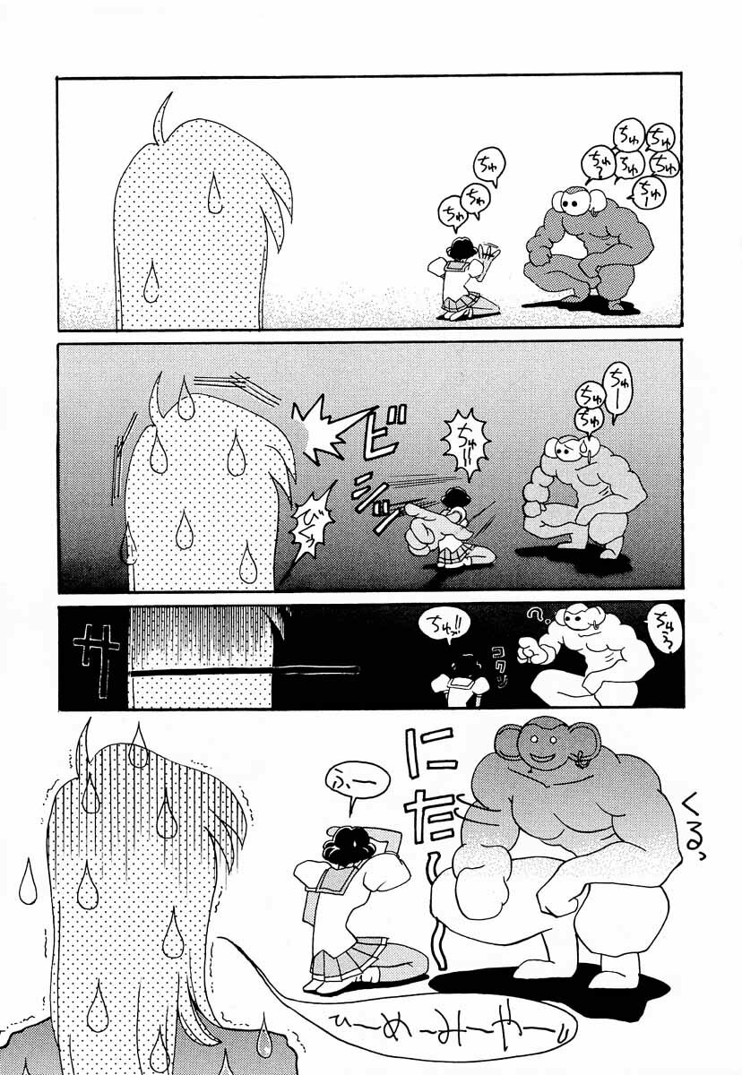 (C53) [GOLD RUSH (Suzuki Address, Entokkun)] Shojo Kakumei Utena (Revolutionary Girl Utena) page 22 full