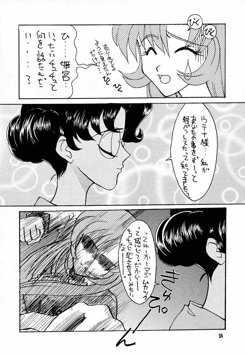(C53) [GOLD RUSH (Suzuki Address, Entokkun)] Shojo Kakumei Utena (Revolutionary Girl Utena) page 23 full