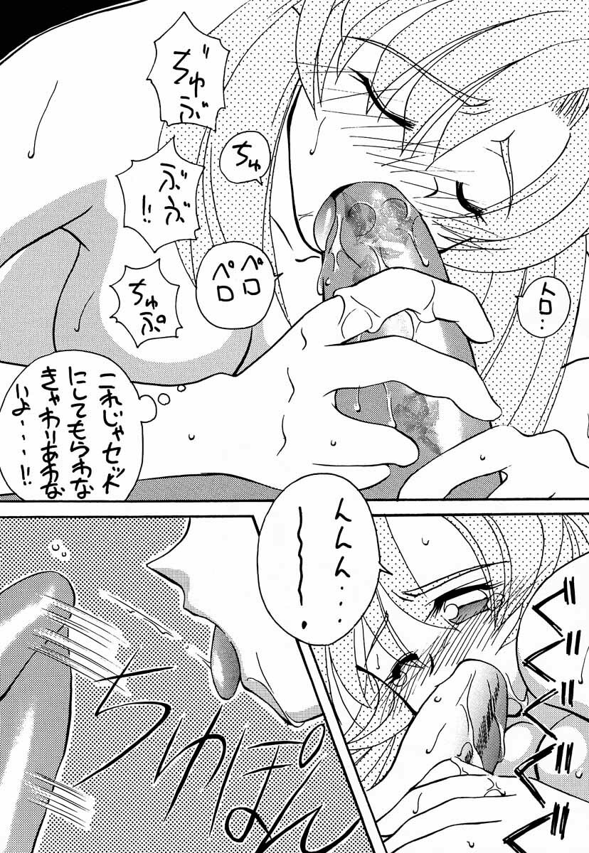 (C53) [GOLD RUSH (Suzuki Address, Entokkun)] Shojo Kakumei Utena (Revolutionary Girl Utena) page 30 full