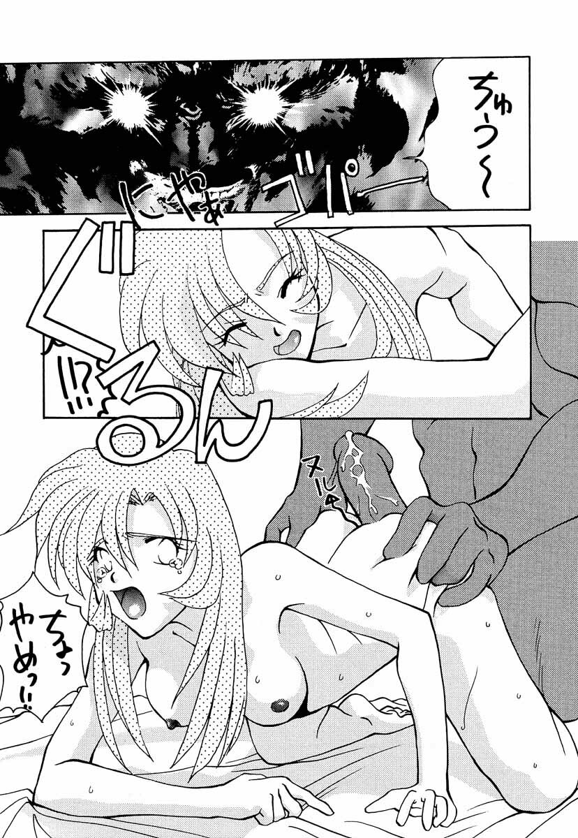 (C53) [GOLD RUSH (Suzuki Address, Entokkun)] Shojo Kakumei Utena (Revolutionary Girl Utena) page 34 full