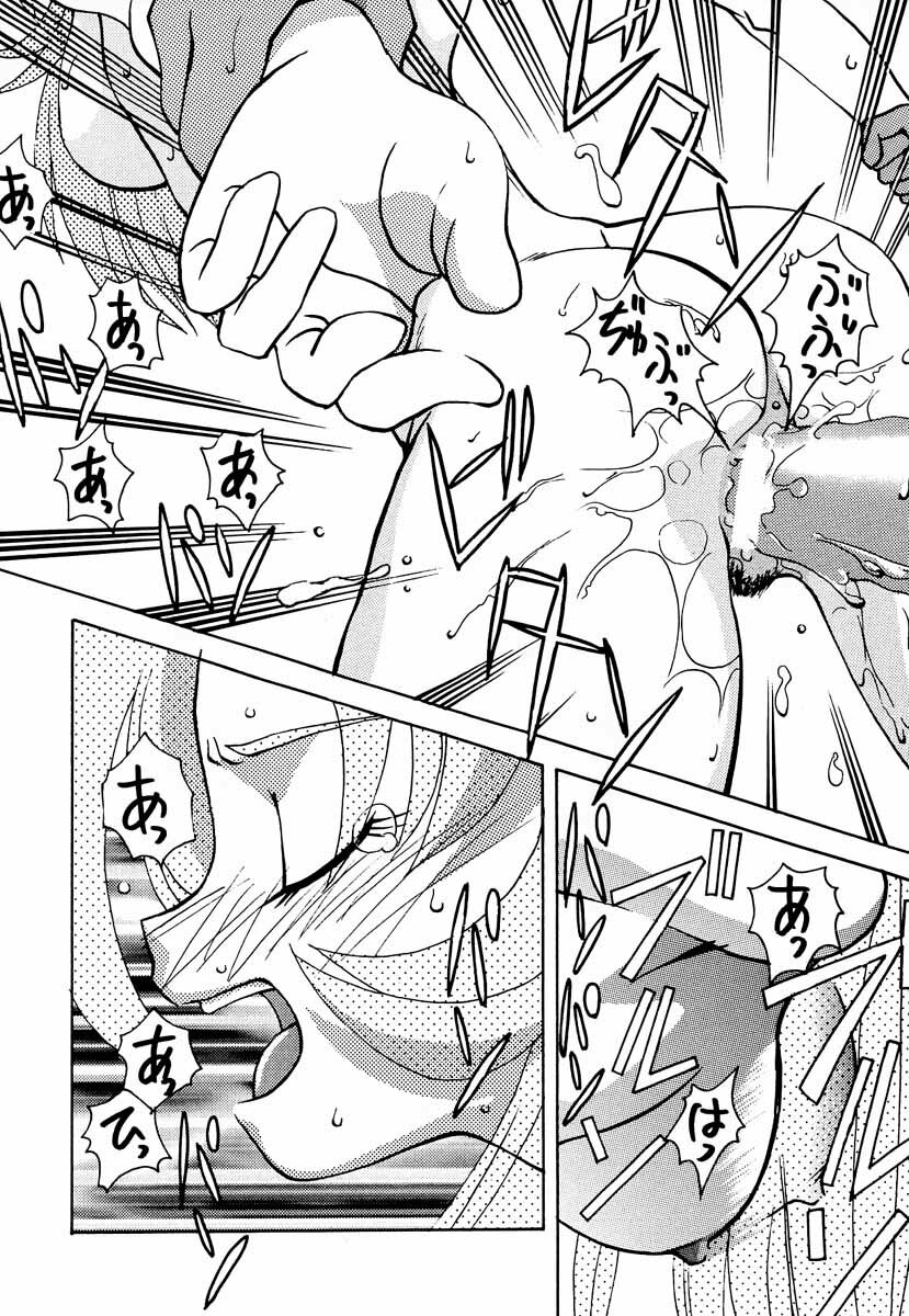 (C53) [GOLD RUSH (Suzuki Address, Entokkun)] Shojo Kakumei Utena (Revolutionary Girl Utena) page 39 full