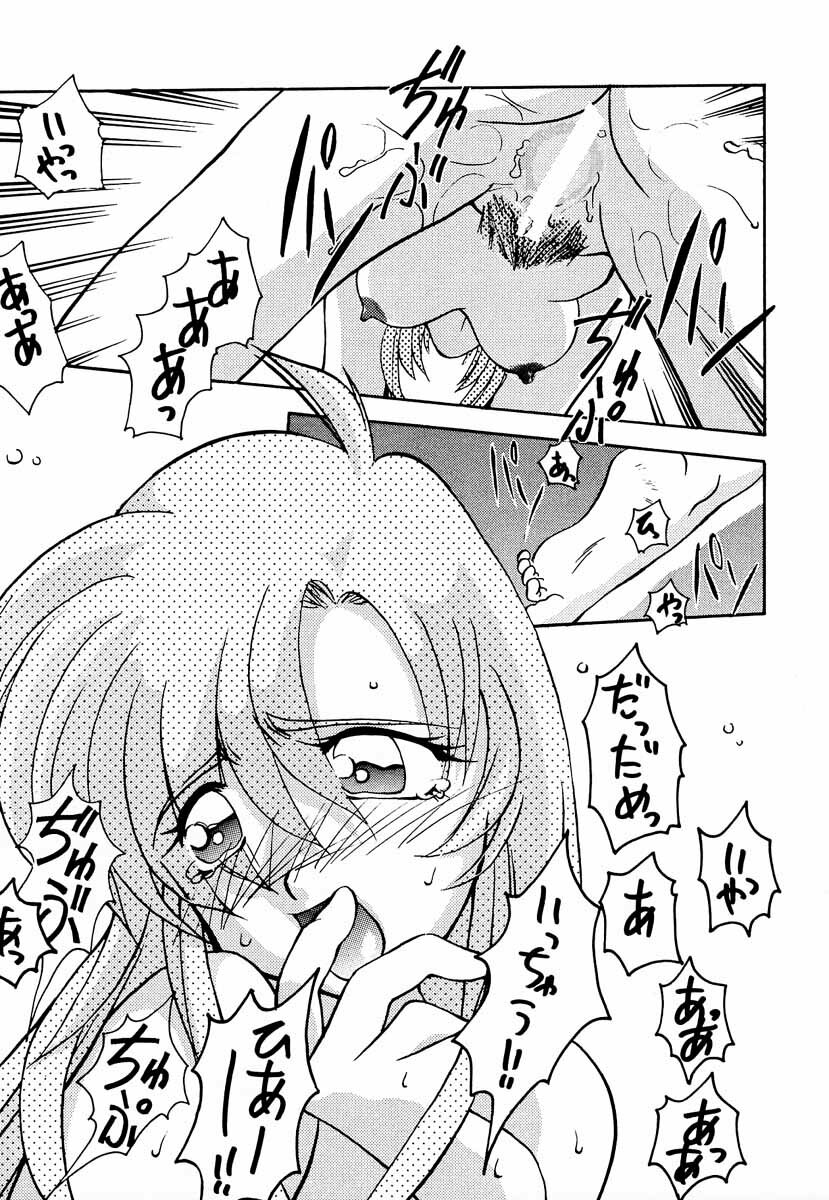 (C53) [GOLD RUSH (Suzuki Address, Entokkun)] Shojo Kakumei Utena (Revolutionary Girl Utena) page 40 full