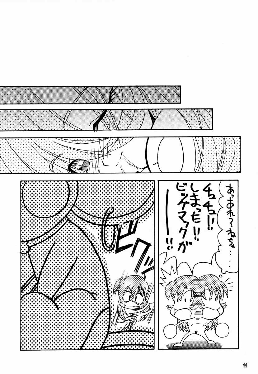 (C53) [GOLD RUSH (Suzuki Address, Entokkun)] Shojo Kakumei Utena (Revolutionary Girl Utena) page 43 full