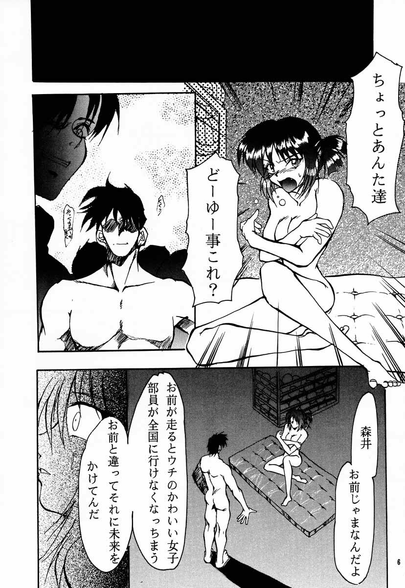 (C53) [GOLD RUSH (Suzuki Address, Entokkun)] Shojo Kakumei Utena (Revolutionary Girl Utena) page 5 full