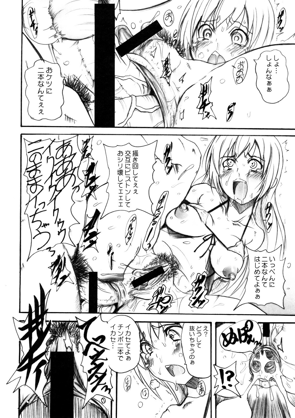 (C73) [OVACAS (Hirokawa Kouichirou)] Banchou Densetsu (Minami-ke) page 13 full