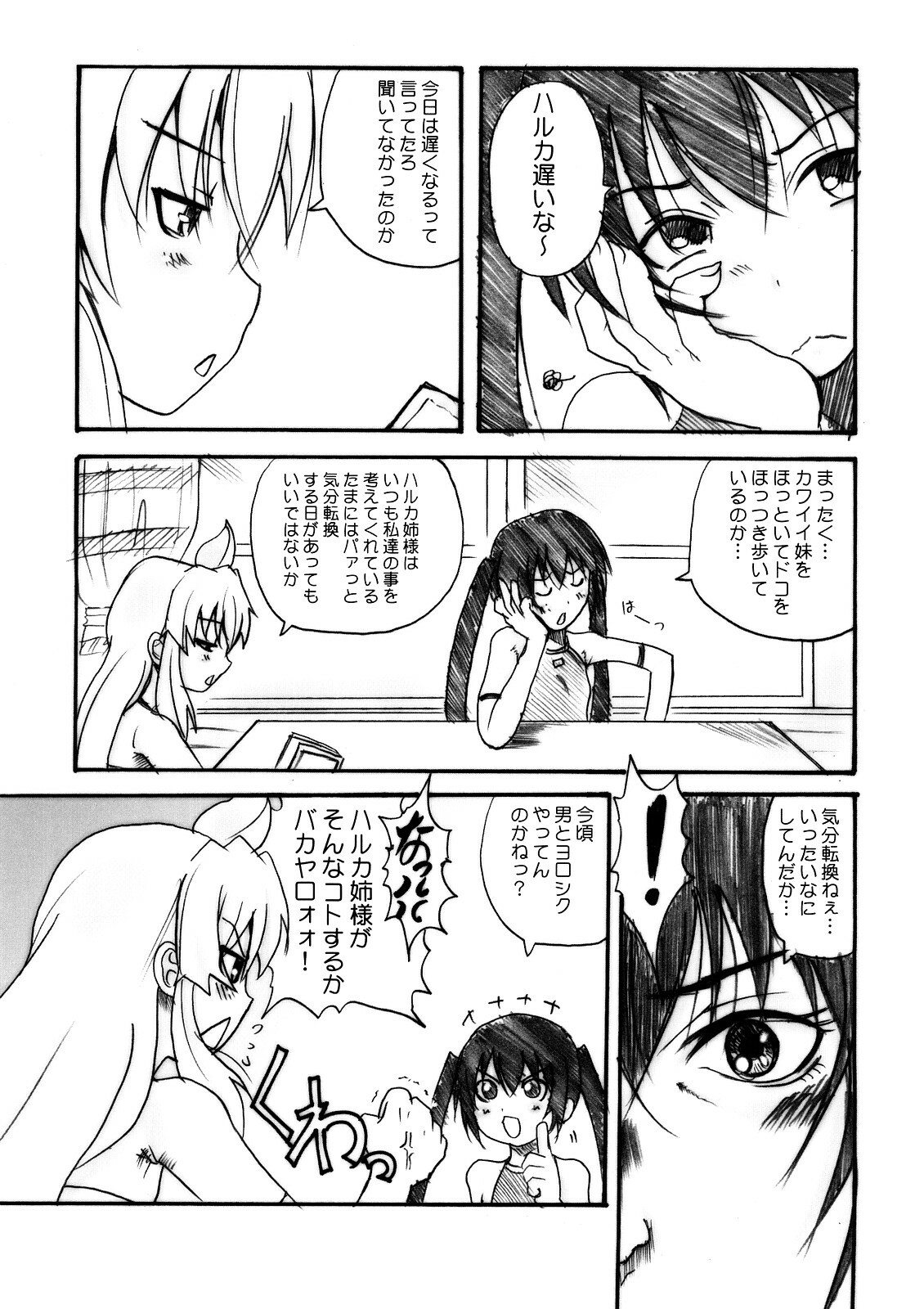 (C73) [OVACAS (Hirokawa Kouichirou)] Banchou Densetsu (Minami-ke) page 4 full