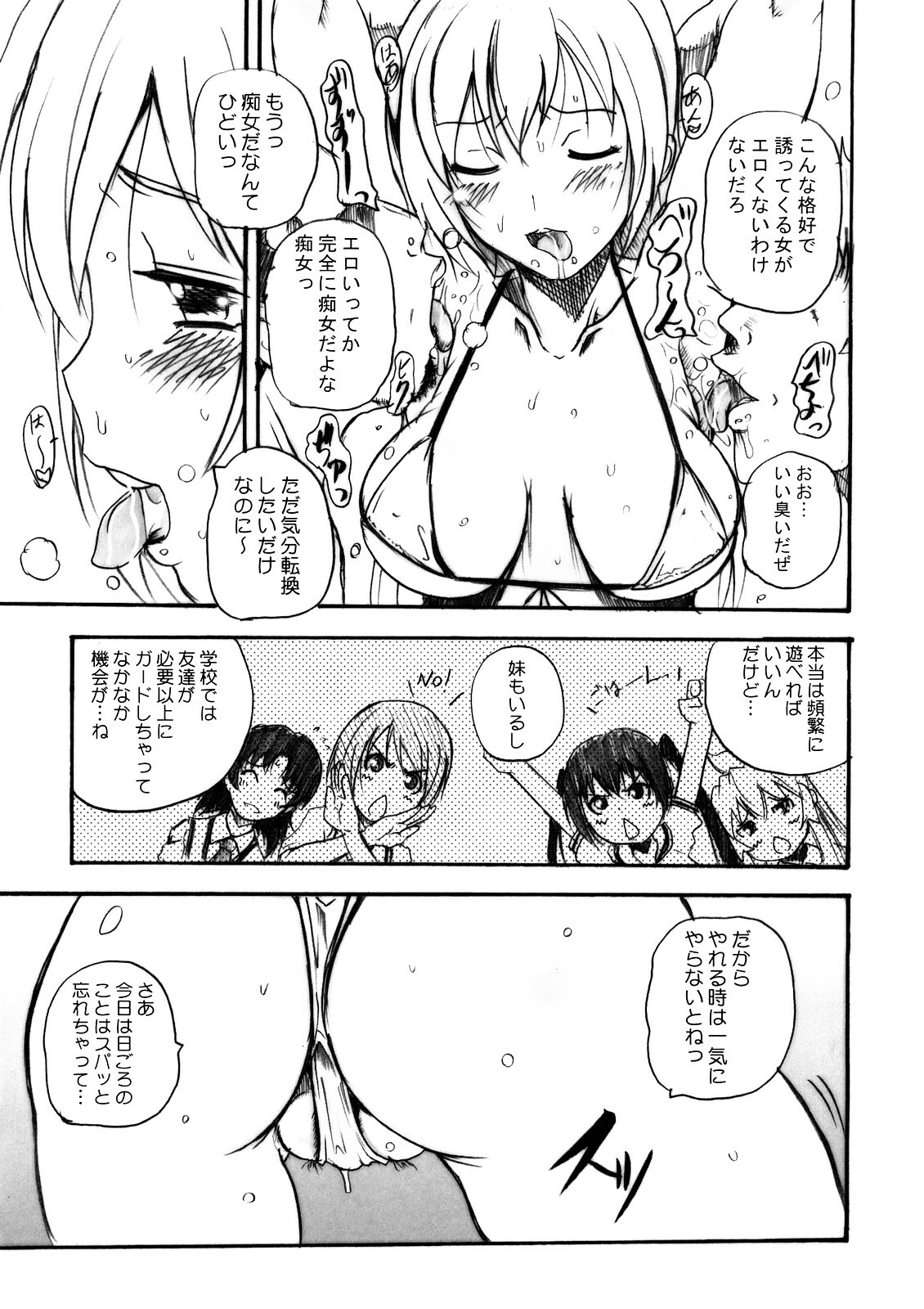 (C73) [OVACAS (Hirokawa Kouichirou)] Banchou Densetsu (Minami-ke) page 6 full