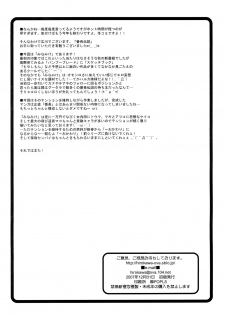 (C73) [OVACAS (Hirokawa Kouichirou)] Banchou Densetsu (Minami-ke) - page 25