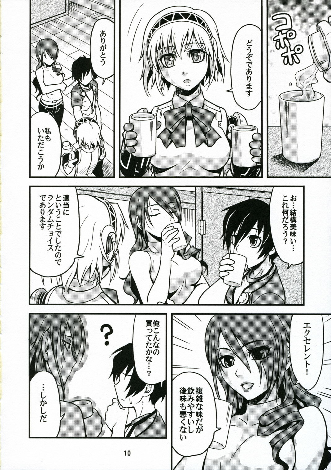 (C71) [Junpuumanpandou (Hida Tatsuo)] Noble Maiden (Persona 3) page 9 full