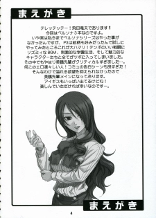 (C71) [Junpuumanpandou (Hida Tatsuo)] Noble Maiden (Persona 3) - page 3