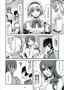 (C71) [Junpuumanpandou (Hida Tatsuo)] Noble Maiden (Persona 3) - page 9