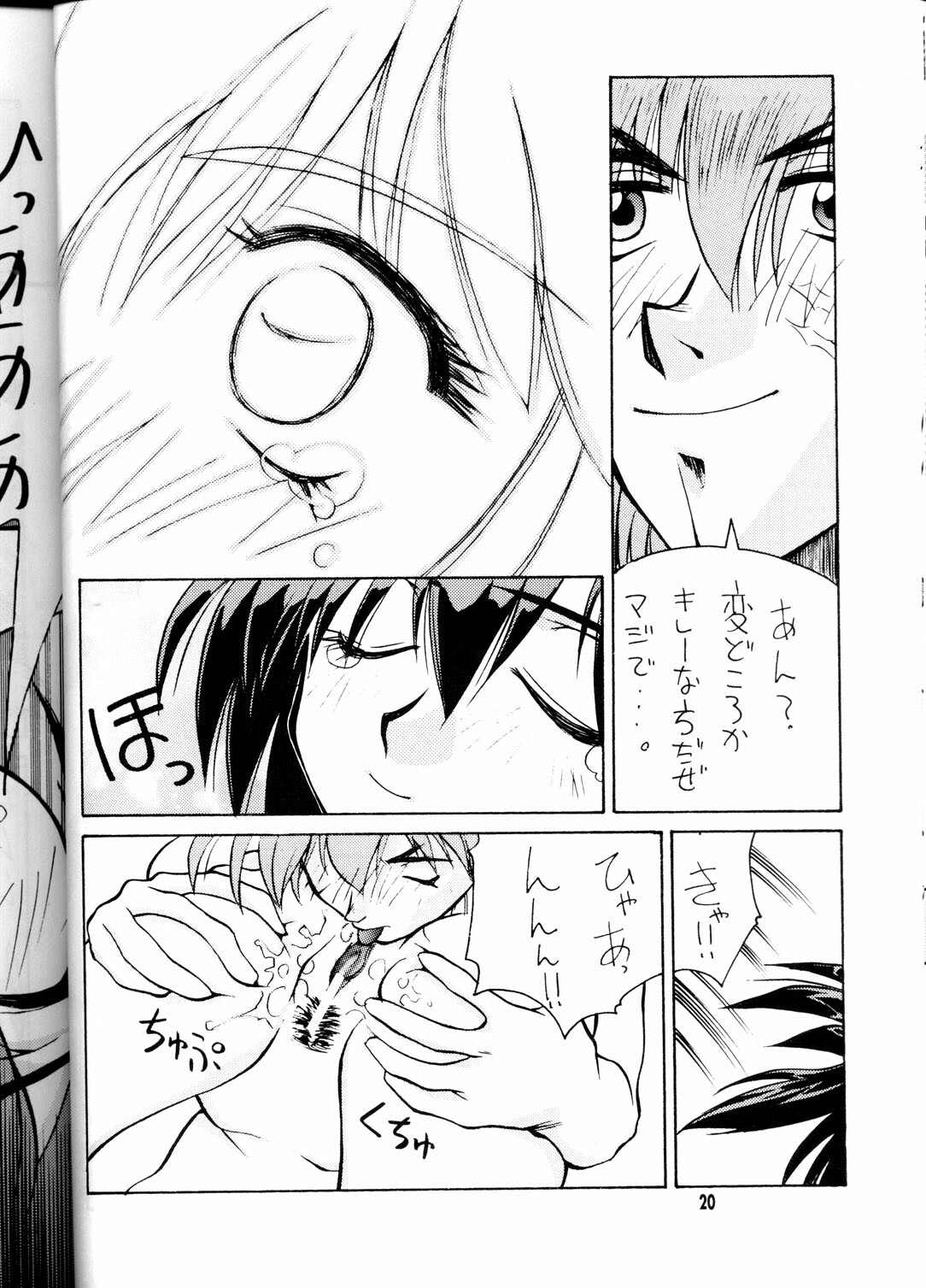 (CR23) [GOLD RUSH (Suzuki Address)] OUTLAW STAR (Various) page 19 full