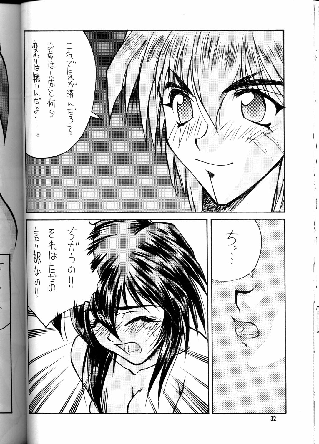 (CR23) [GOLD RUSH (Suzuki Address)] OUTLAW STAR (Various) page 31 full