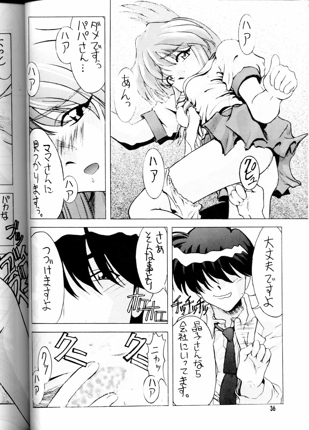 (CR23) [GOLD RUSH (Suzuki Address)] OUTLAW STAR (Various) page 35 full