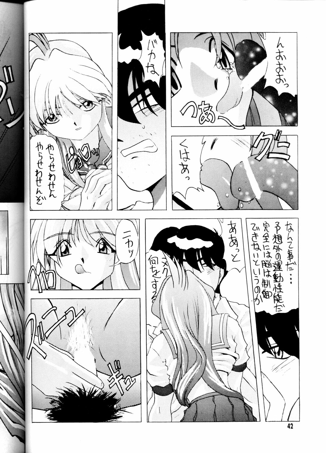 (CR23) [GOLD RUSH (Suzuki Address)] OUTLAW STAR (Various) page 41 full