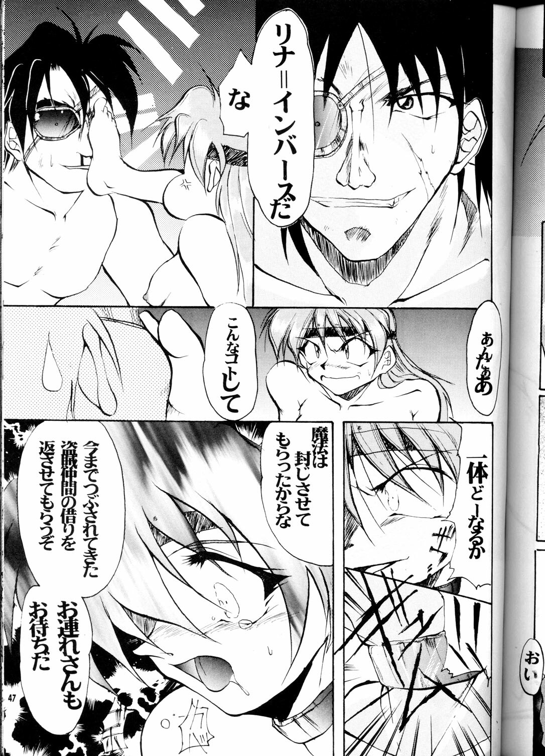 (CR23) [GOLD RUSH (Suzuki Address)] OUTLAW STAR (Various) page 46 full