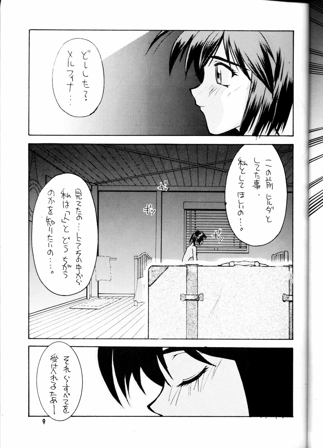 (CR23) [GOLD RUSH (Suzuki Address)] OUTLAW STAR (Various) page 8 full