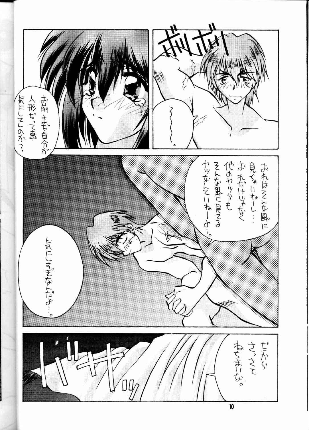 (CR23) [GOLD RUSH (Suzuki Address)] OUTLAW STAR (Various) page 9 full