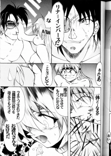 (CR23) [GOLD RUSH (Suzuki Address)] OUTLAW STAR (Various) - page 46