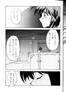 (CR23) [GOLD RUSH (Suzuki Address)] OUTLAW STAR (Various) - page 8