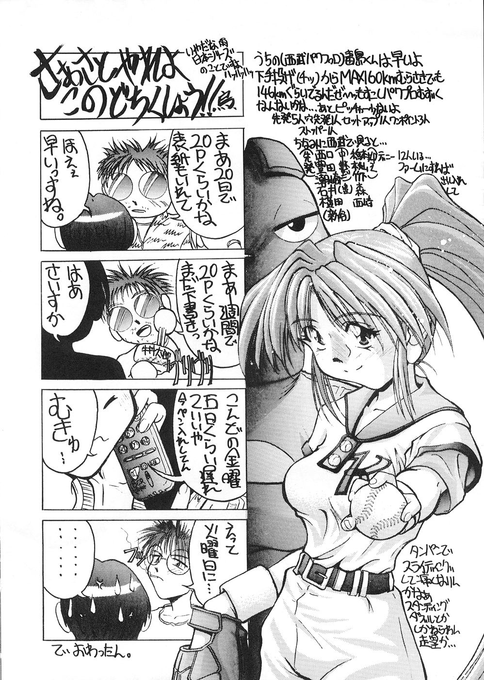 [GOLD RUSH (Suzuki Address)] Spanish Blue (Mamotte Shugogetten!, With You ~Mitsumete Itai~) page 32 full