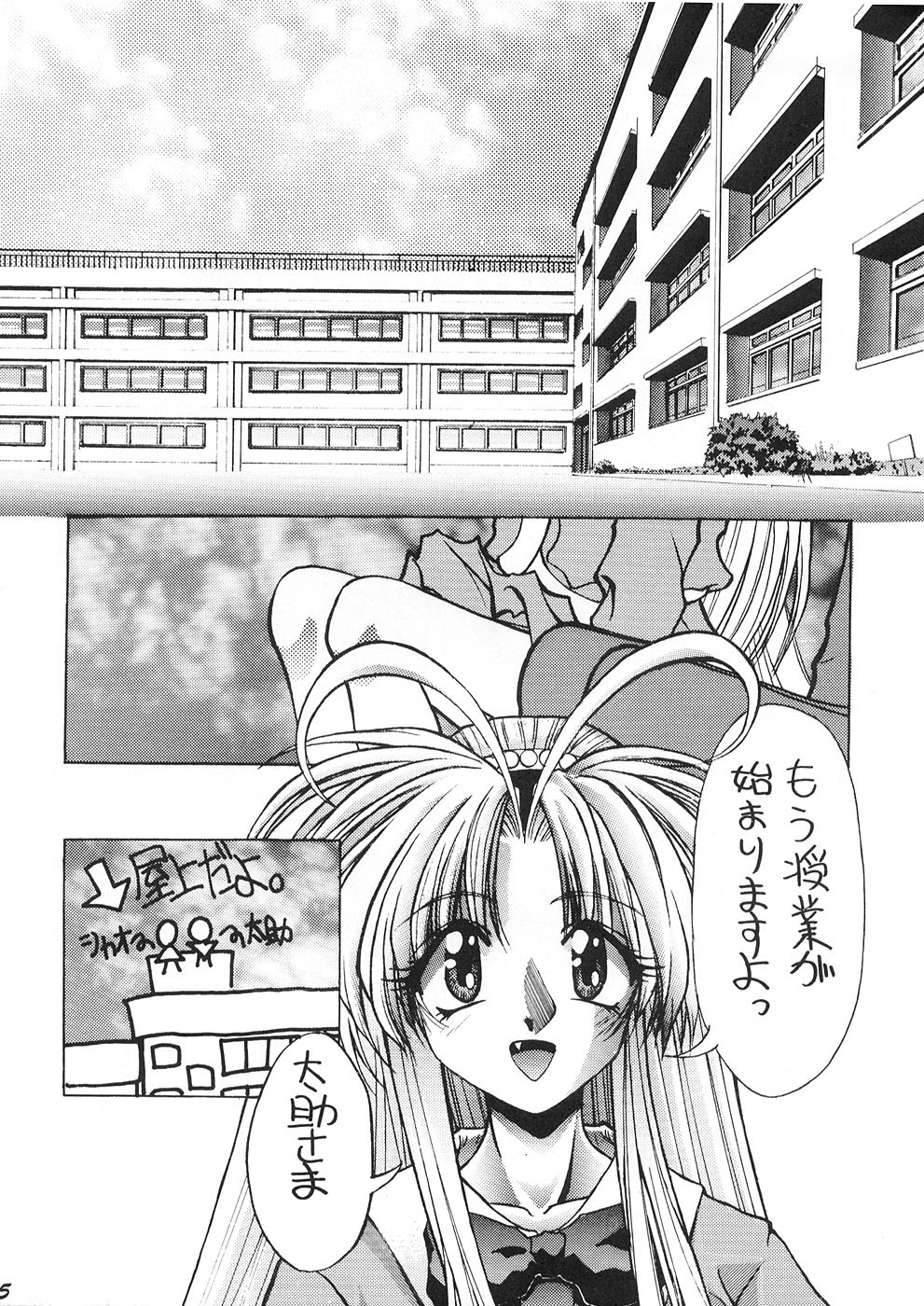 [GOLD RUSH (Suzuki Address)] Spanish Blue (Mamotte Shugogetten!, With You ~Mitsumete Itai~) page 33 full