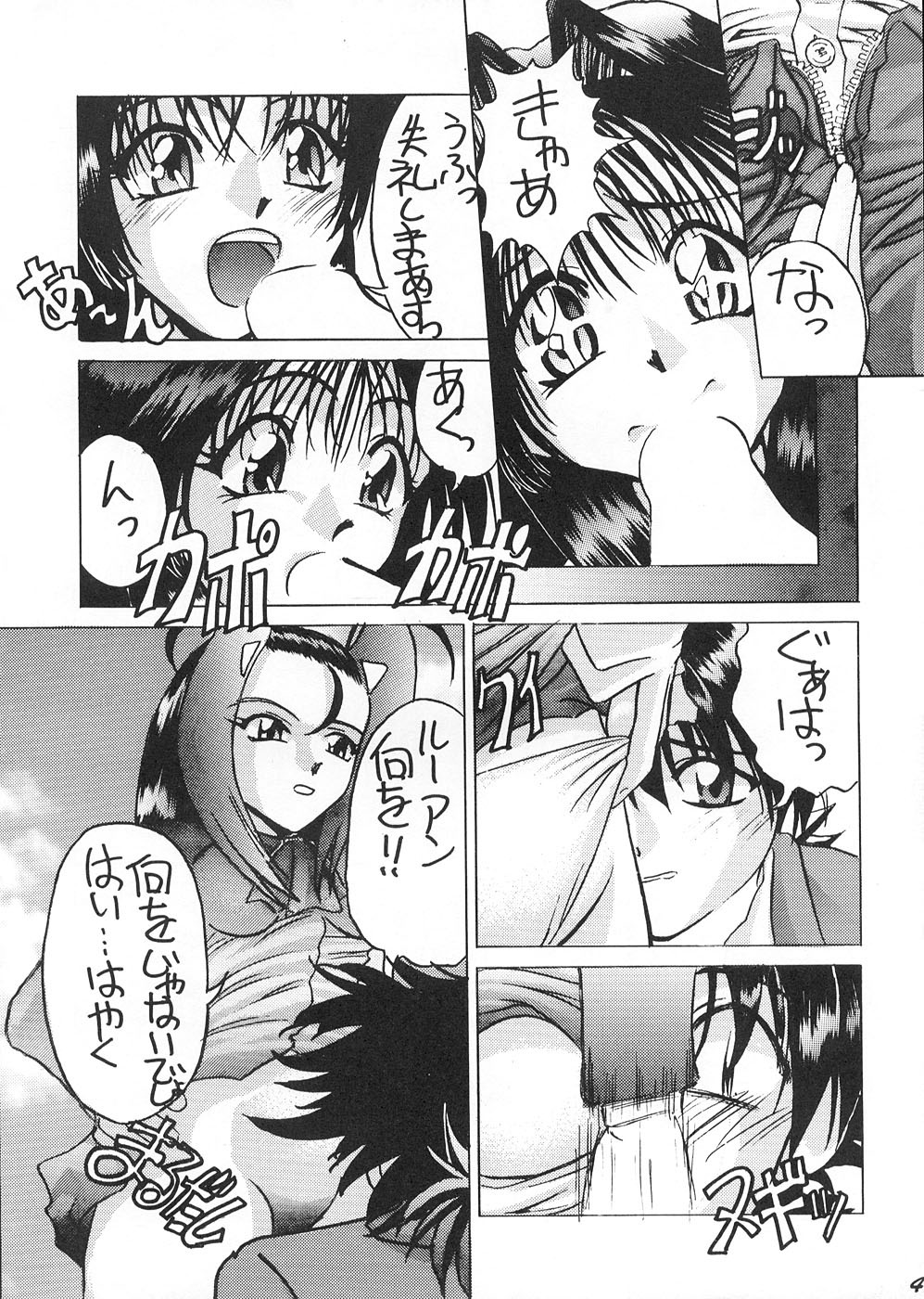 [GOLD RUSH (Suzuki Address)] Spanish Blue (Mamotte Shugogetten!, With You ~Mitsumete Itai~) page 42 full