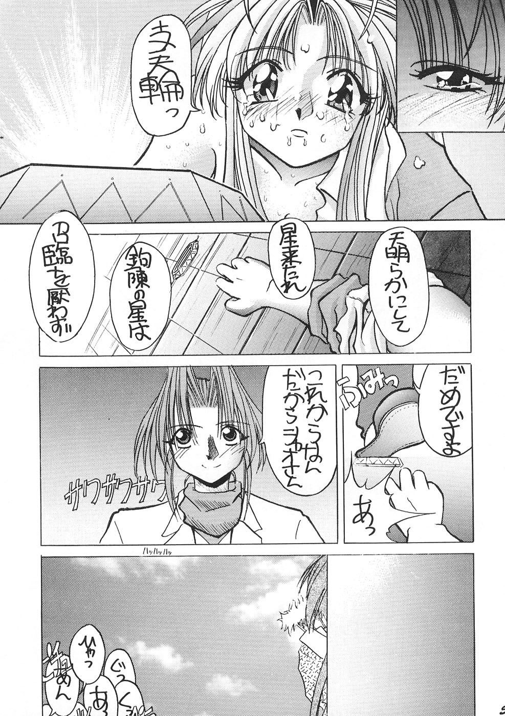 [GOLD RUSH (Suzuki Address)] Spanish Blue (Mamotte Shugogetten!, With You ~Mitsumete Itai~) page 48 full