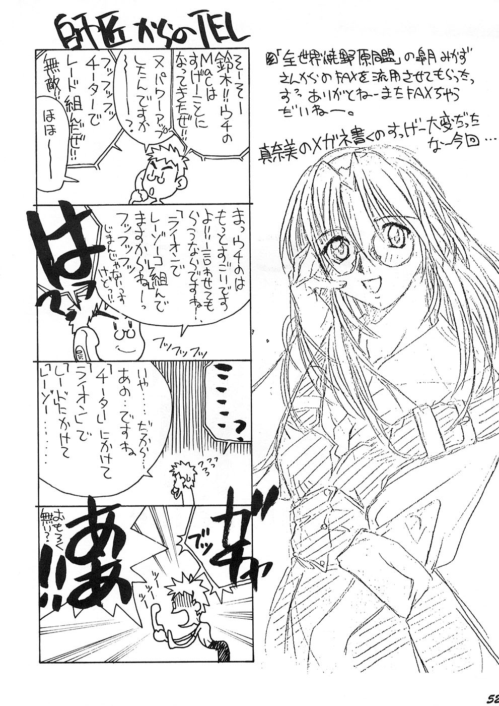 [GOLD RUSH (Suzuki Address)] Spanish Blue (Mamotte Shugogetten!, With You ~Mitsumete Itai~) page 50 full