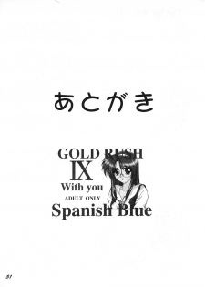 [GOLD RUSH (Suzuki Address)] Spanish Blue (Mamotte Shugogetten!, With You ~Mitsumete Itai~) - page 49