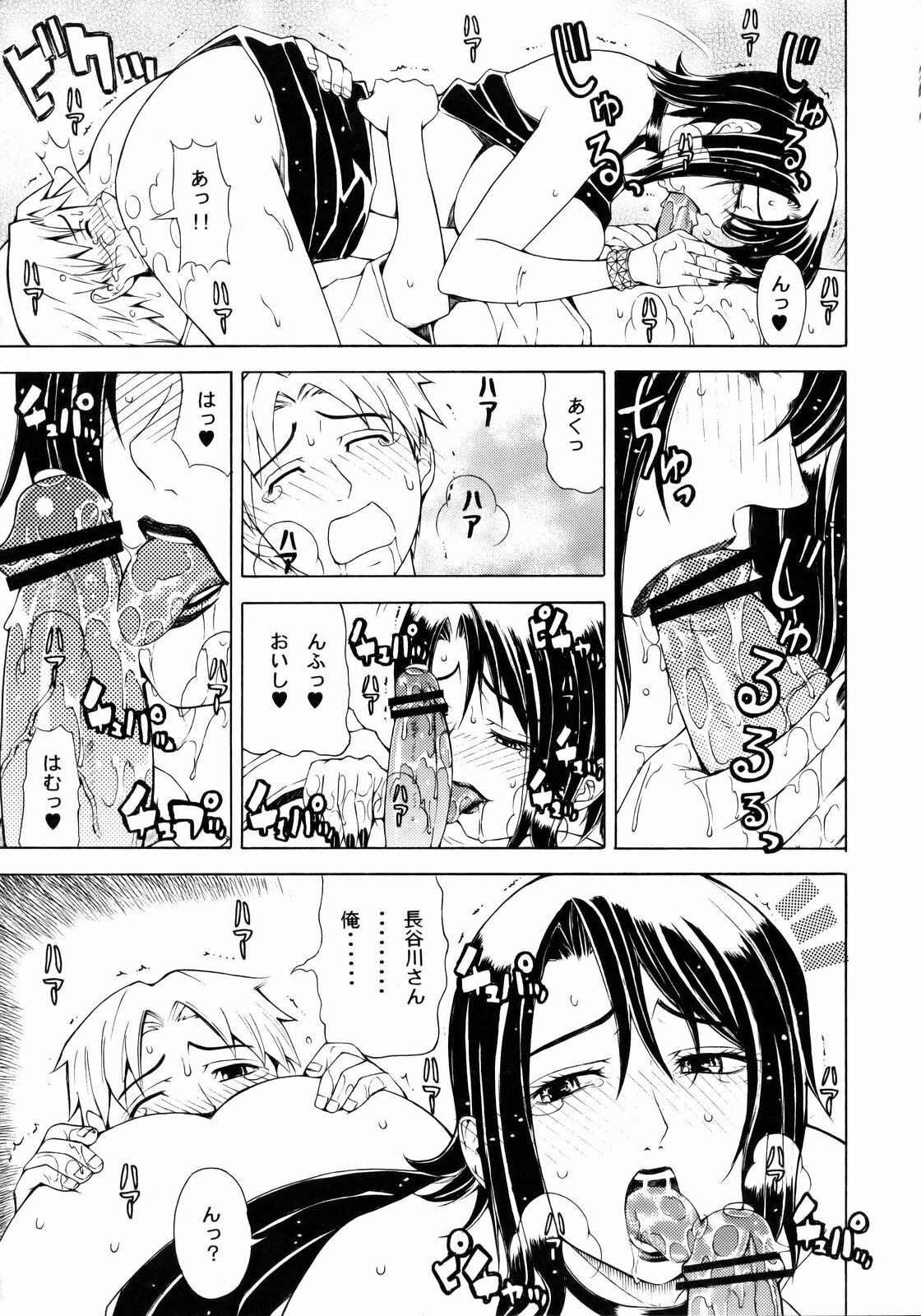 (C73) [Chrono Mail (Tokie Hirohito)] Bitter Taste (Moyashimon) page 14 full