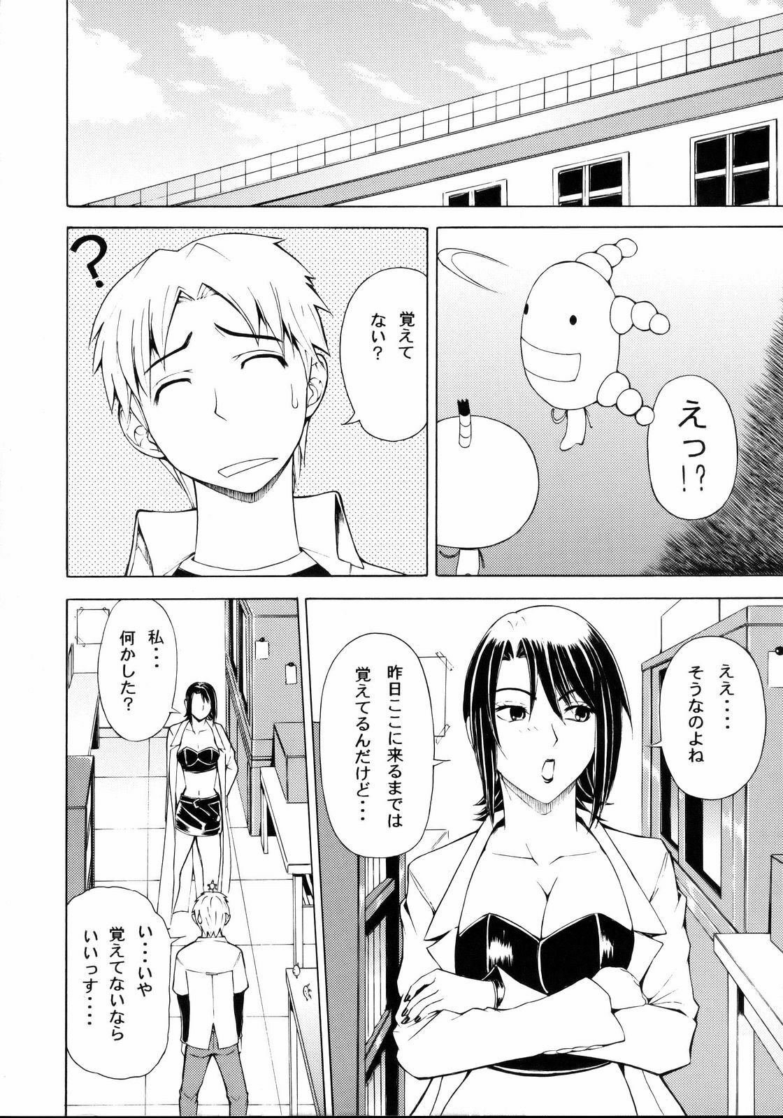 (C73) [Chrono Mail (Tokie Hirohito)] Bitter Taste (Moyashimon) page 21 full