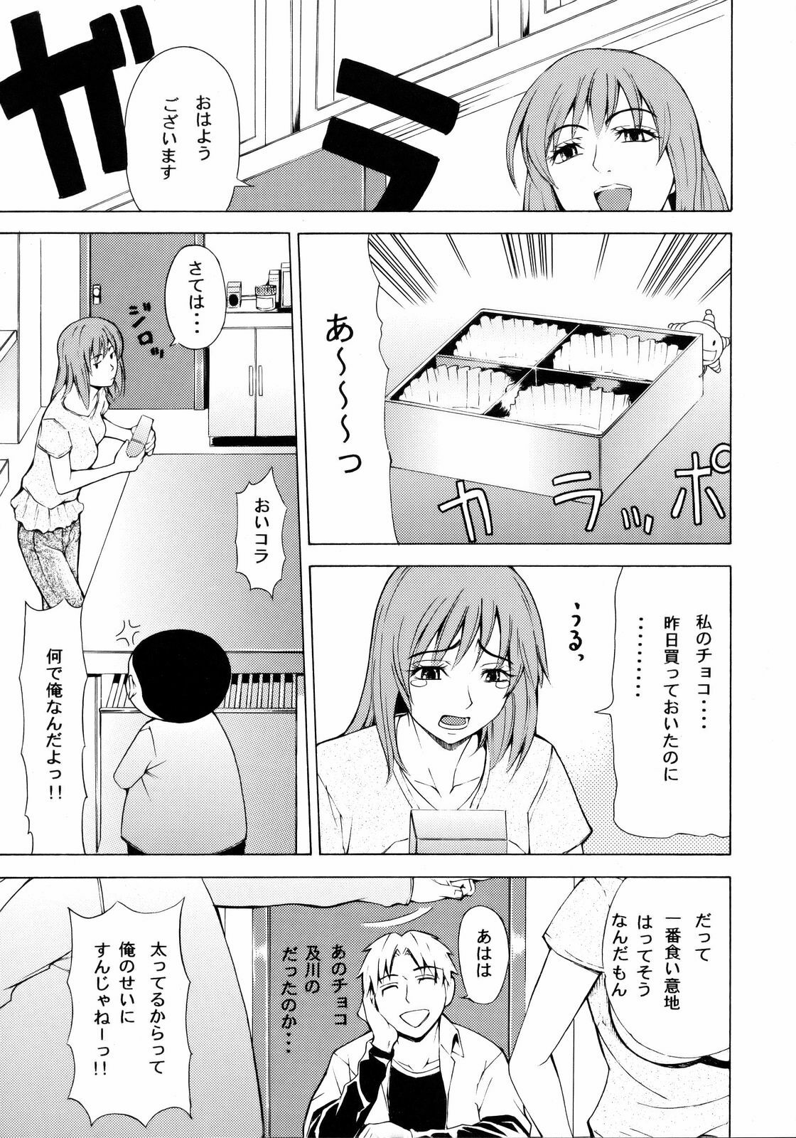 (C73) [Chrono Mail (Tokie Hirohito)] Bitter Taste (Moyashimon) page 22 full