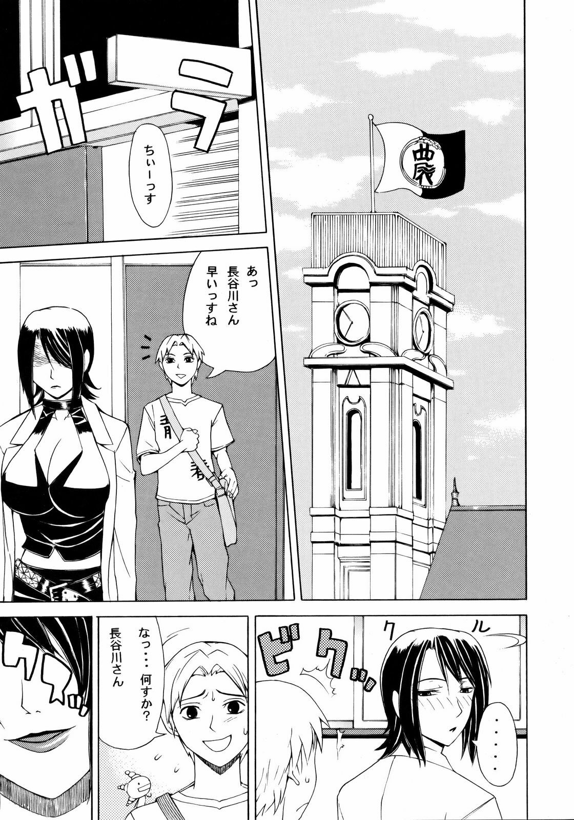 (C73) [Chrono Mail (Tokie Hirohito)] Bitter Taste (Moyashimon) page 4 full