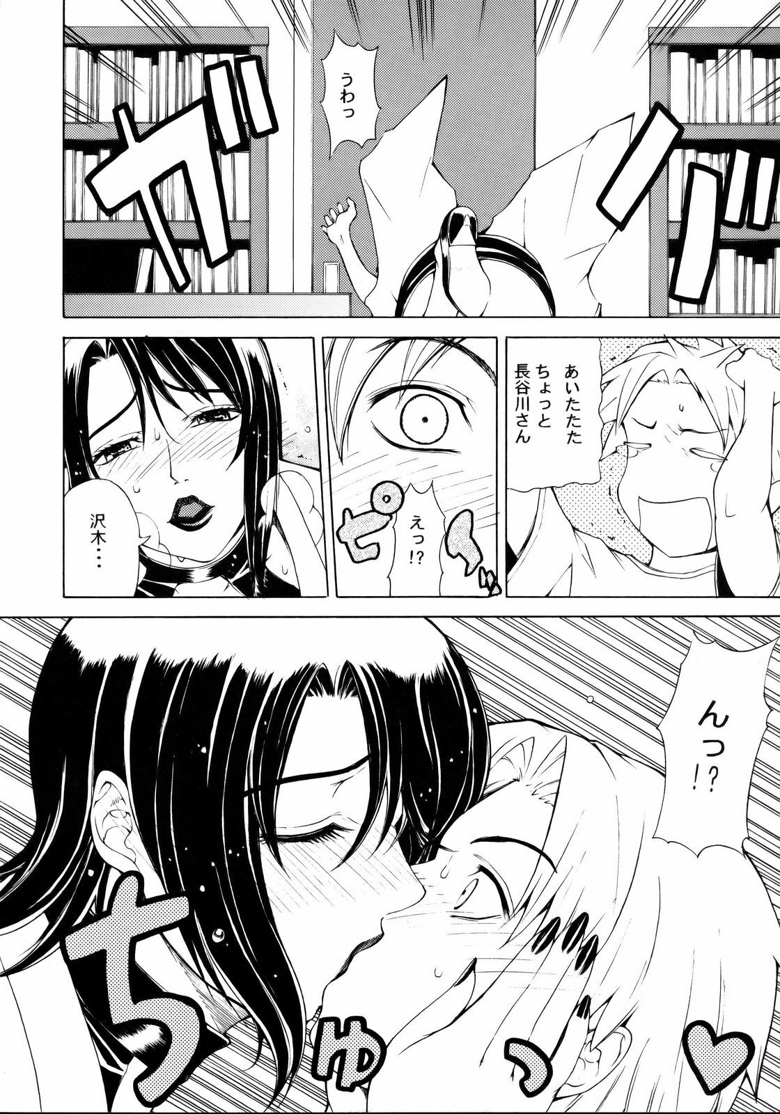 (C73) [Chrono Mail (Tokie Hirohito)] Bitter Taste (Moyashimon) page 5 full