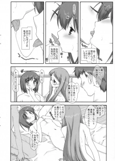(C73) [Renai Mangaka (Naruse Hirofumi)] Sannin Musume Deluxe (Fate/hollow ataraxia) - page 10