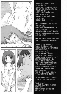 (C73) [Renai Mangaka (Naruse Hirofumi)] Sannin Musume Deluxe (Fate/hollow ataraxia) - page 7